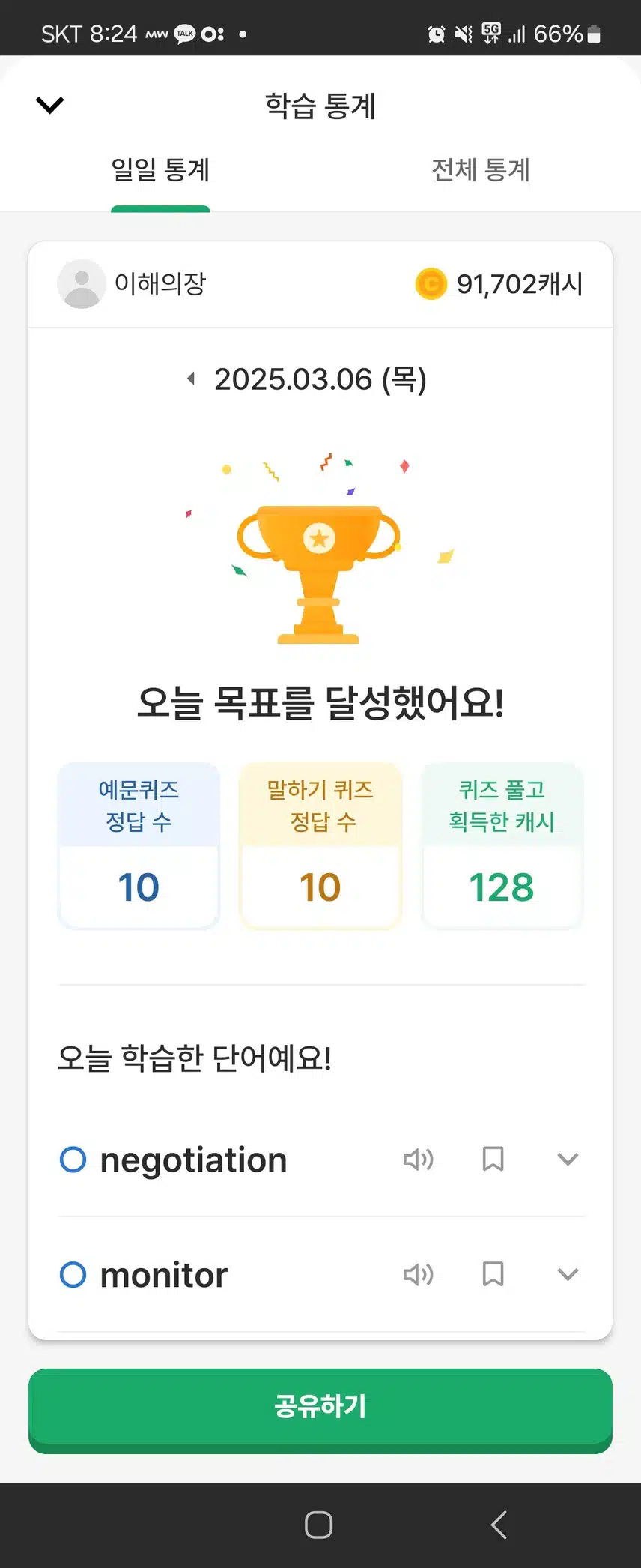 오늘자 공부 
