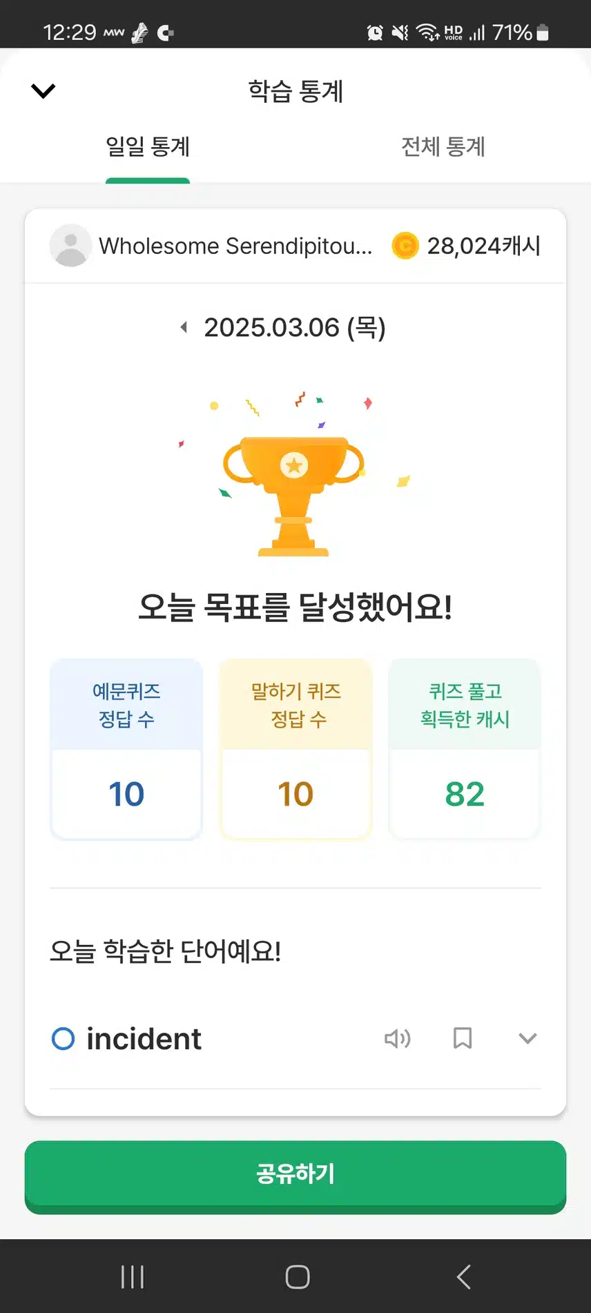 영공인증