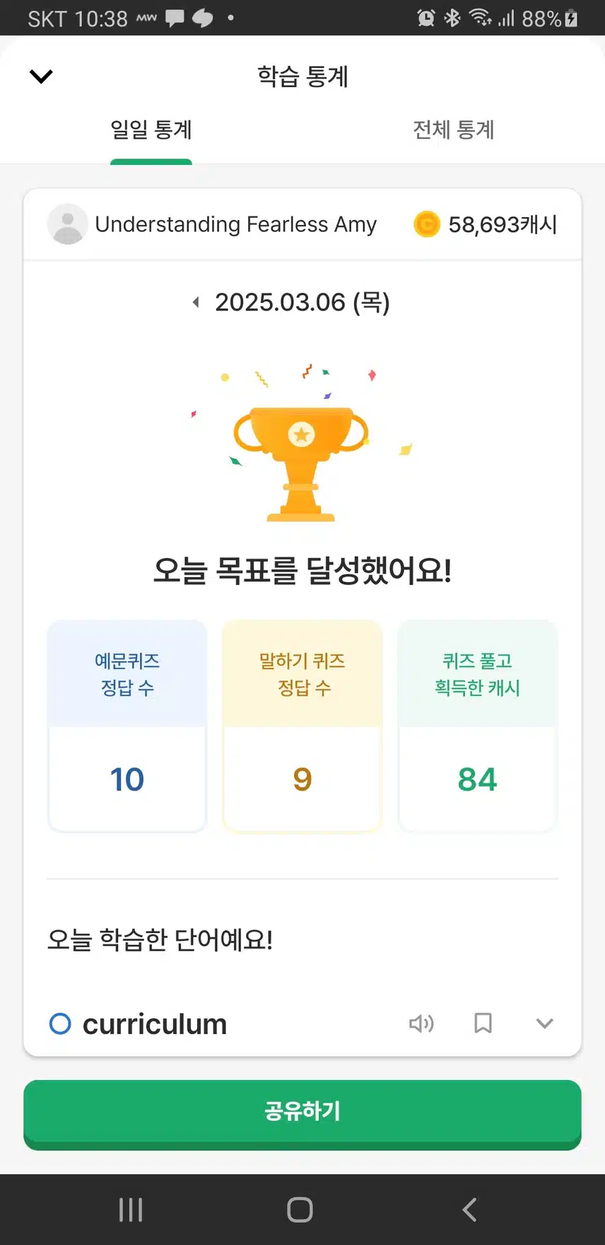 영공완