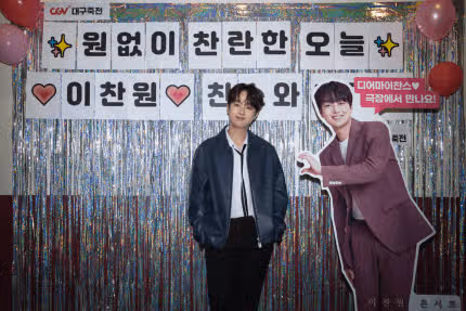 찬원님 찬가 영화 3만관객 돌파했다고 하네요