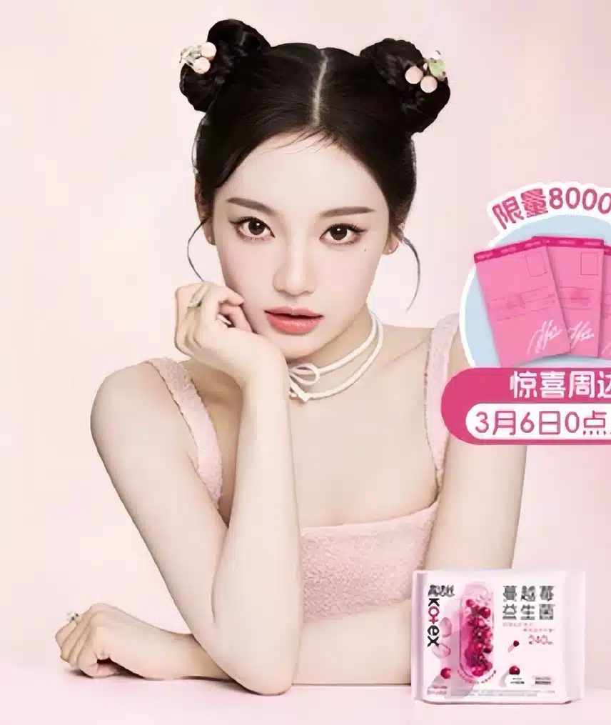 닝닝 KOTEX 화보