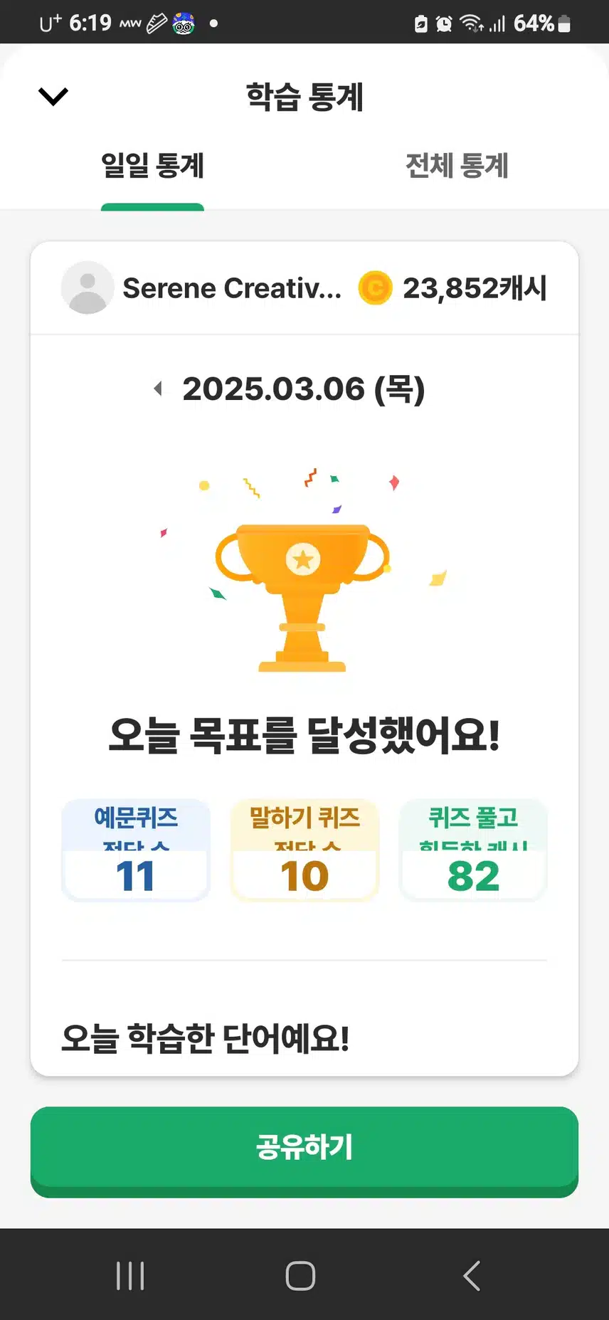 영말챌 24기 