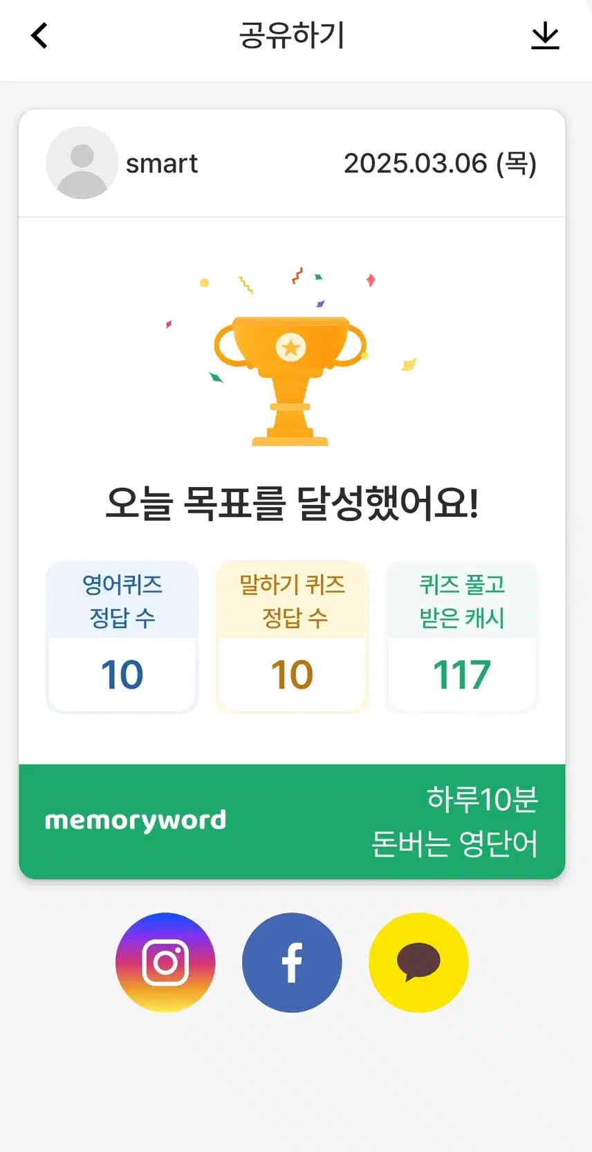 영어공부인증 