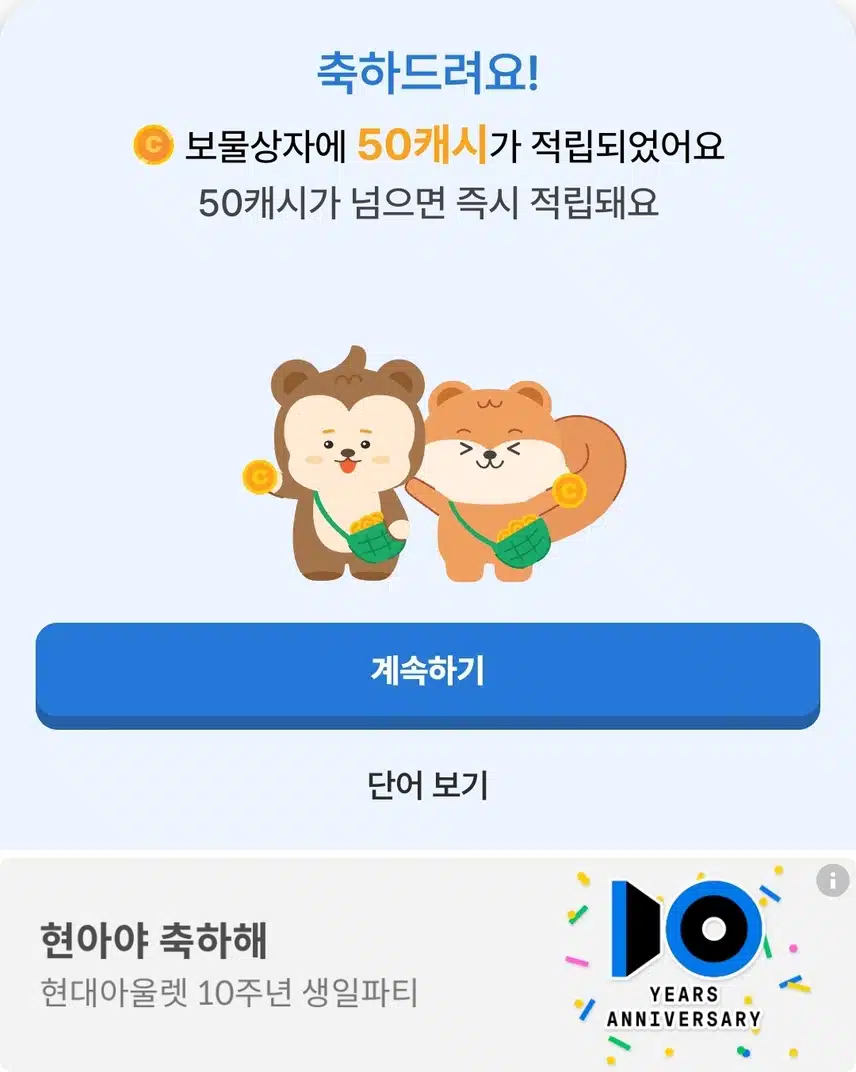 영공 인증