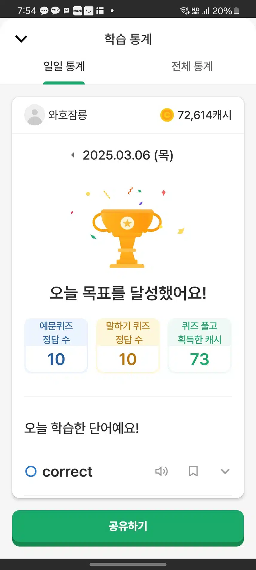 영어공부 428