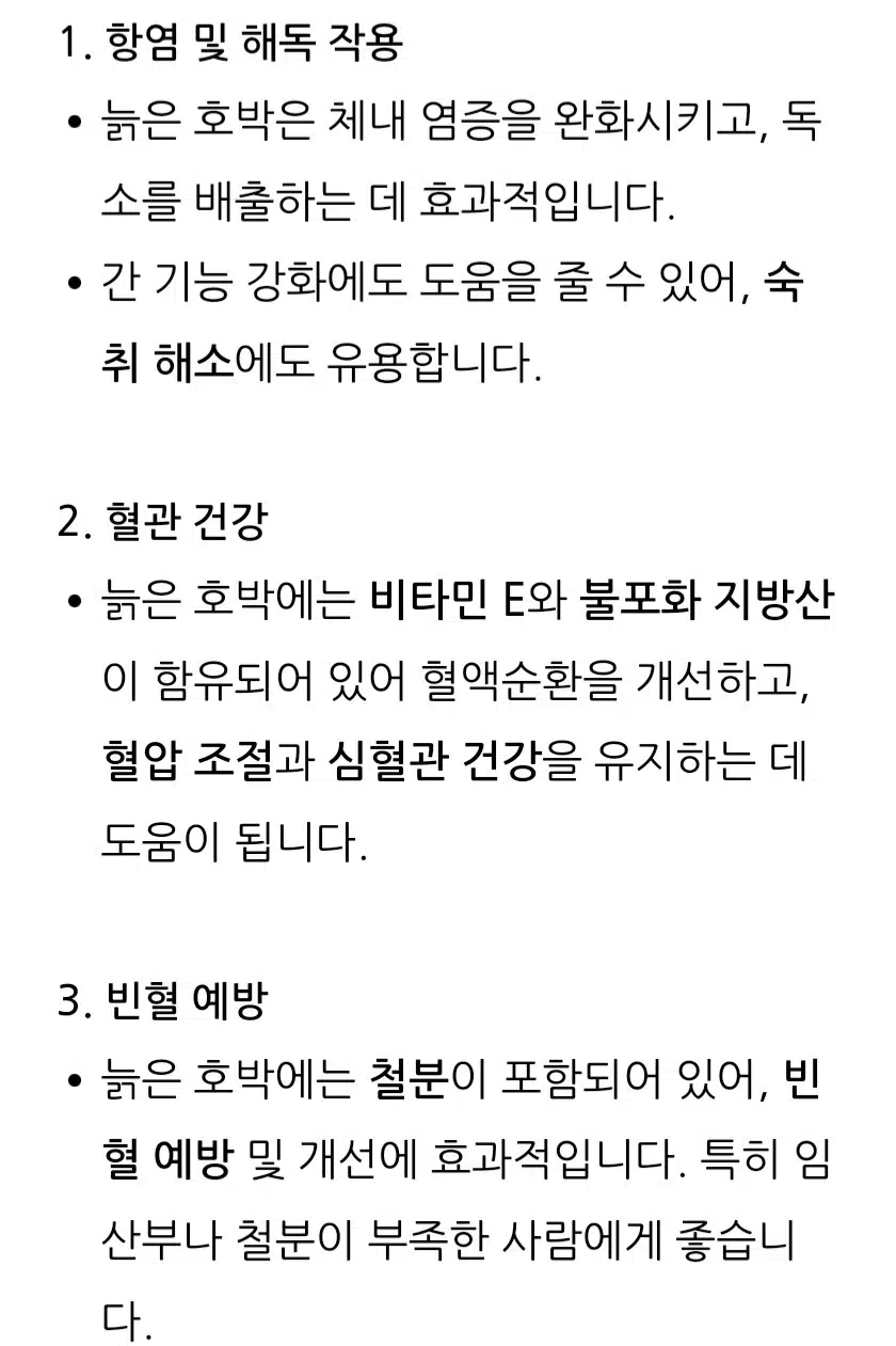  🎃걸쭉한 늙은 호박죽 꿇였네요.