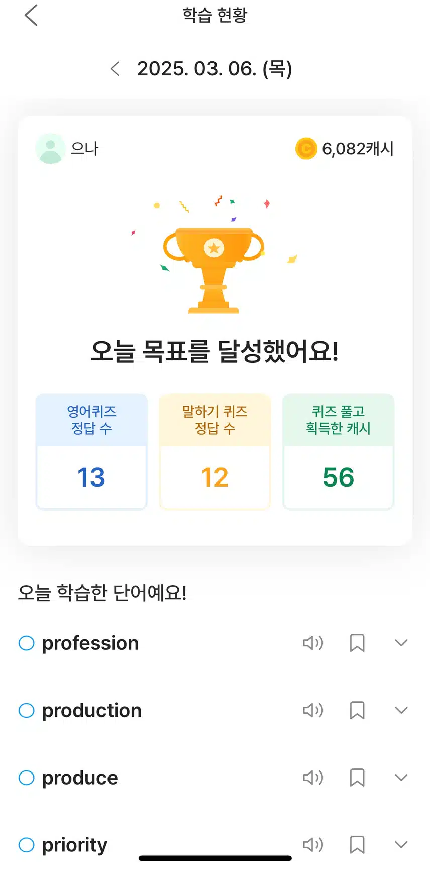 오늘의 인증