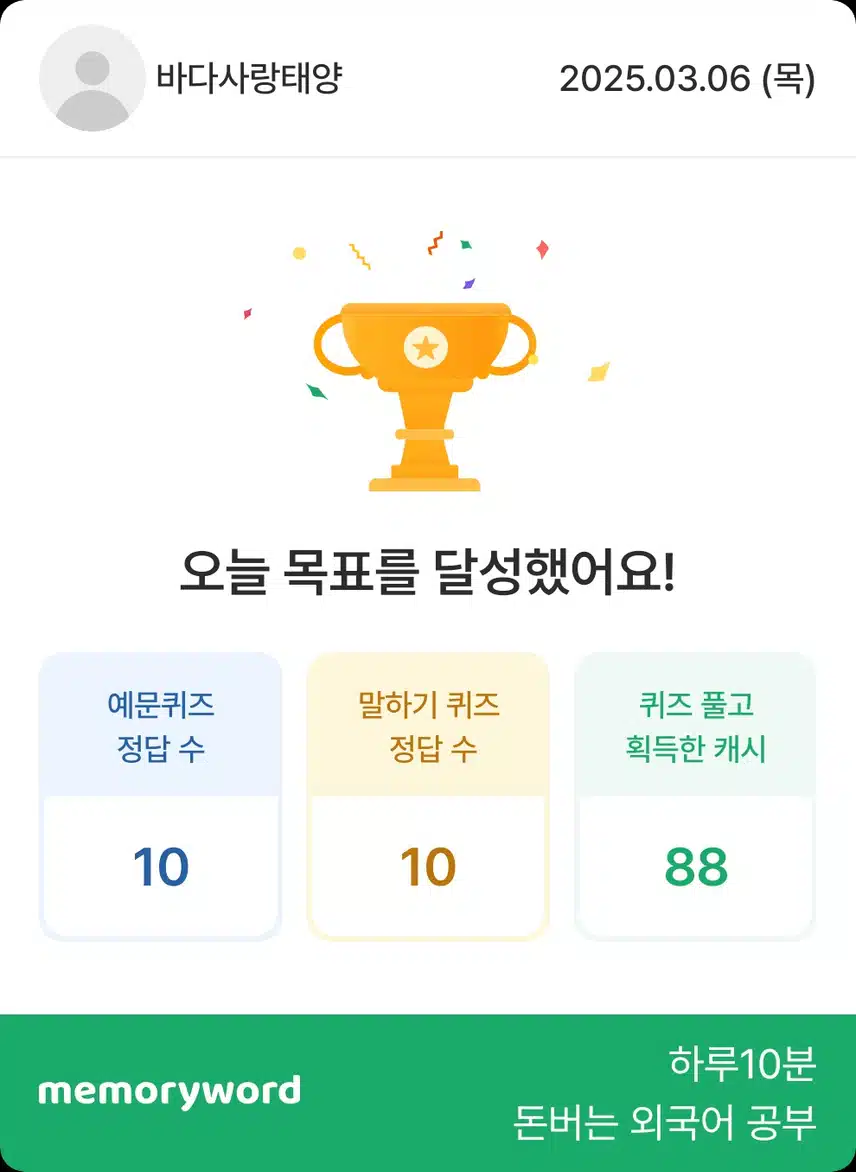 3월 6일 영공 인증합니다!~~~^^