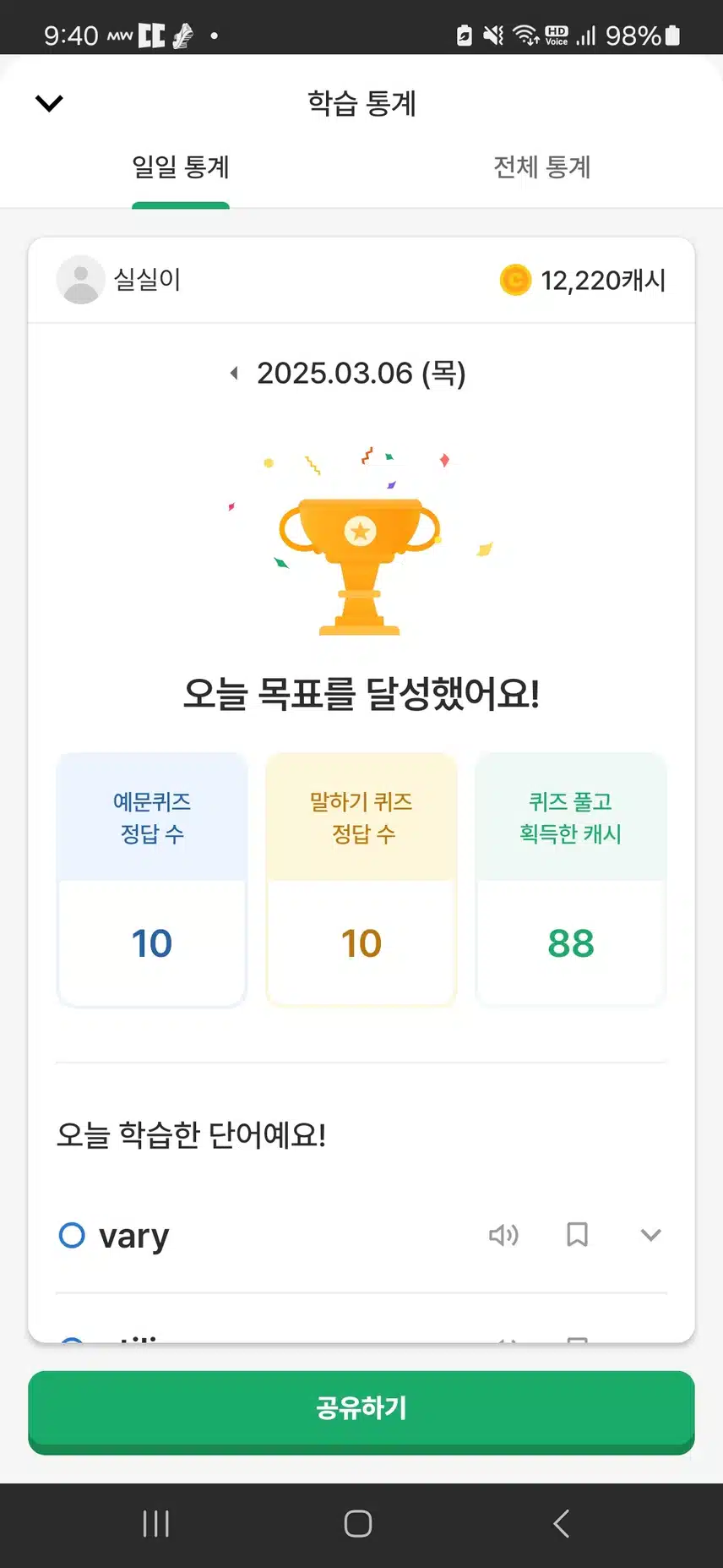 3월6일