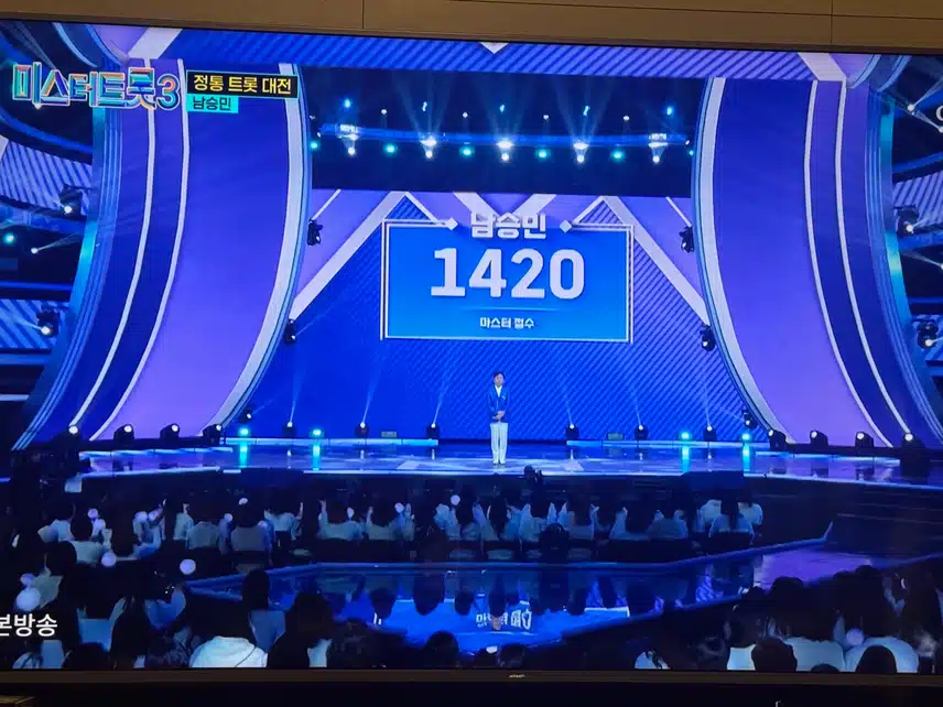 정통트롯대전- 남승민 물레야