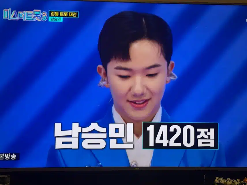 정통트롯대전- 남승민 물레야