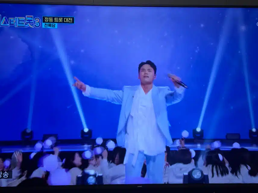 정통트롯대전 천록담-부초같은인생