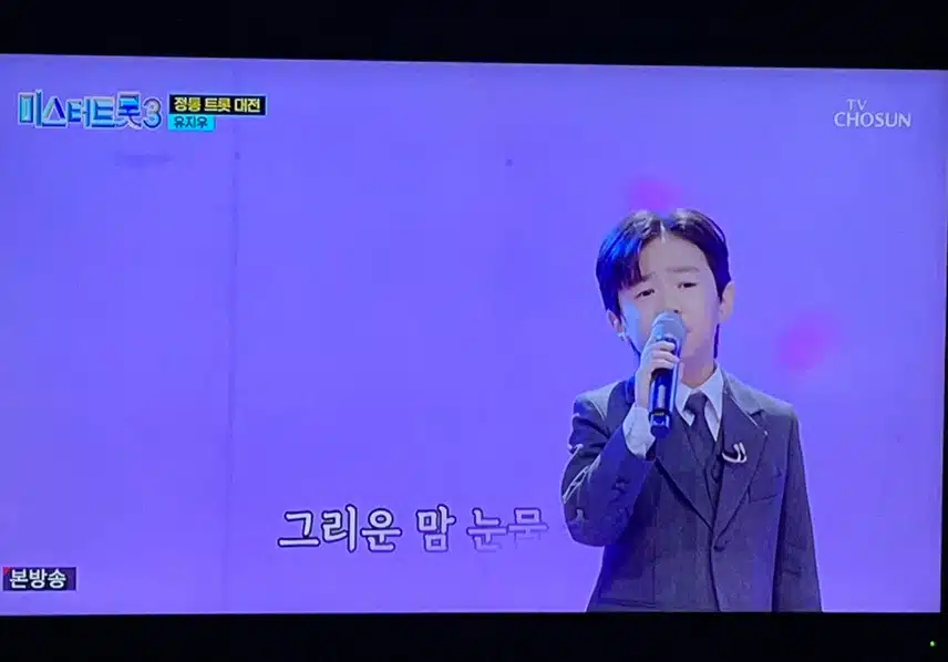 유지우 군 꼭 탑7 올라가면 좋겠어요