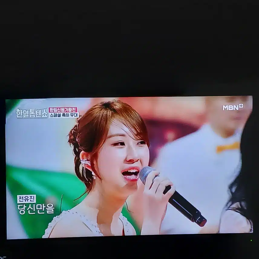 린 손태진 전유진의 축하무대 조화가 좋아요