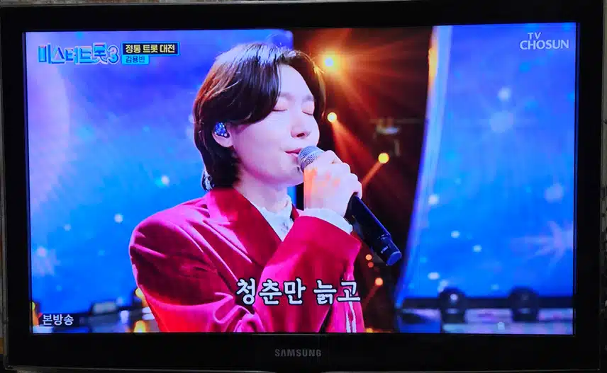 김용빈님 정통트롯을 제대로 보여주셨어요