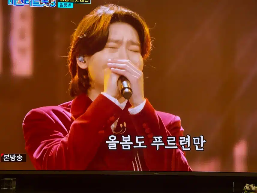 정통트롯대전 김용빈-타향살이