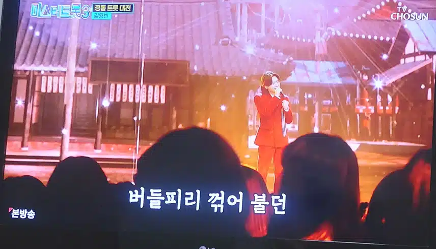 김용빈님  타향살이 노래 역시 정통강자네요 