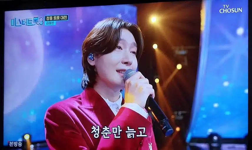 김용빈님  타향살이  노래 역시너무 잘하네요 
