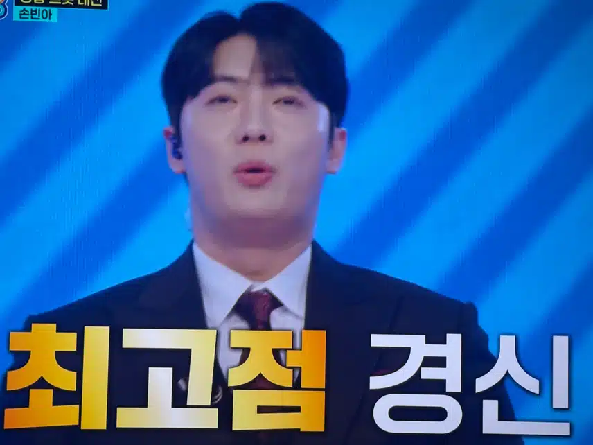 정통트롯대전 손빈아-마지막잎새