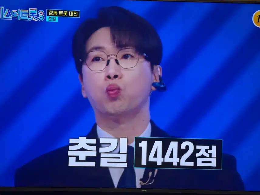 정통트롯대전 춘길-타인