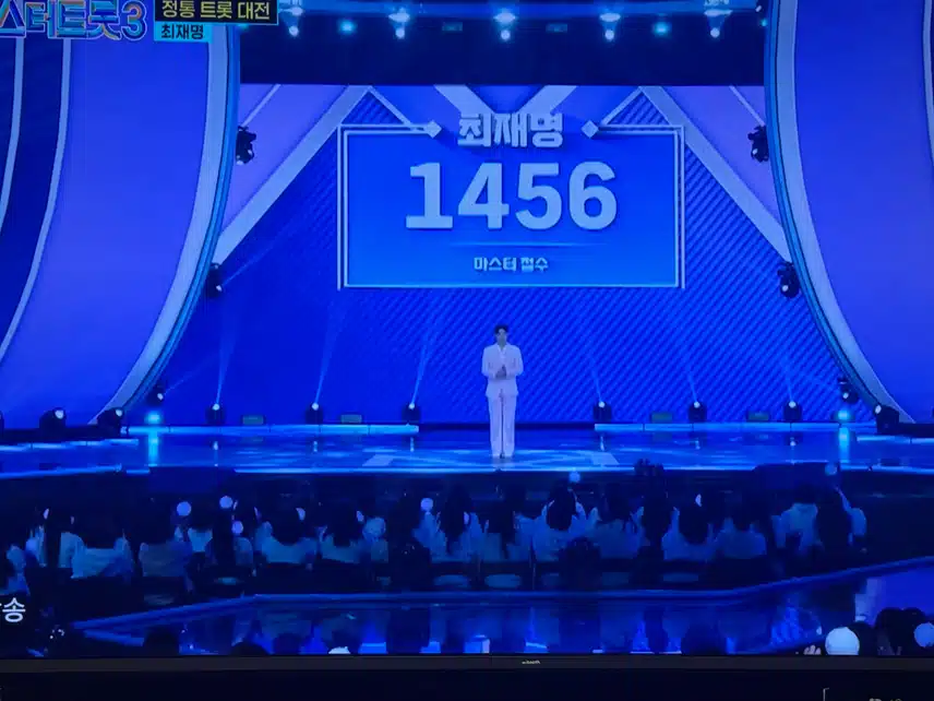 정통트롯대전 최재명-너만을 사랑했다