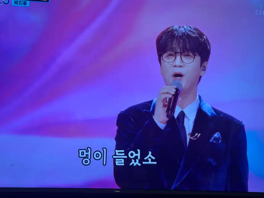 정통트롯대전 박지후-동백아가씨