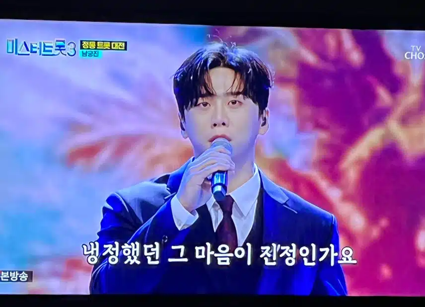 남궁진님 미스터 트롯 나오면서 많이 성장했네요