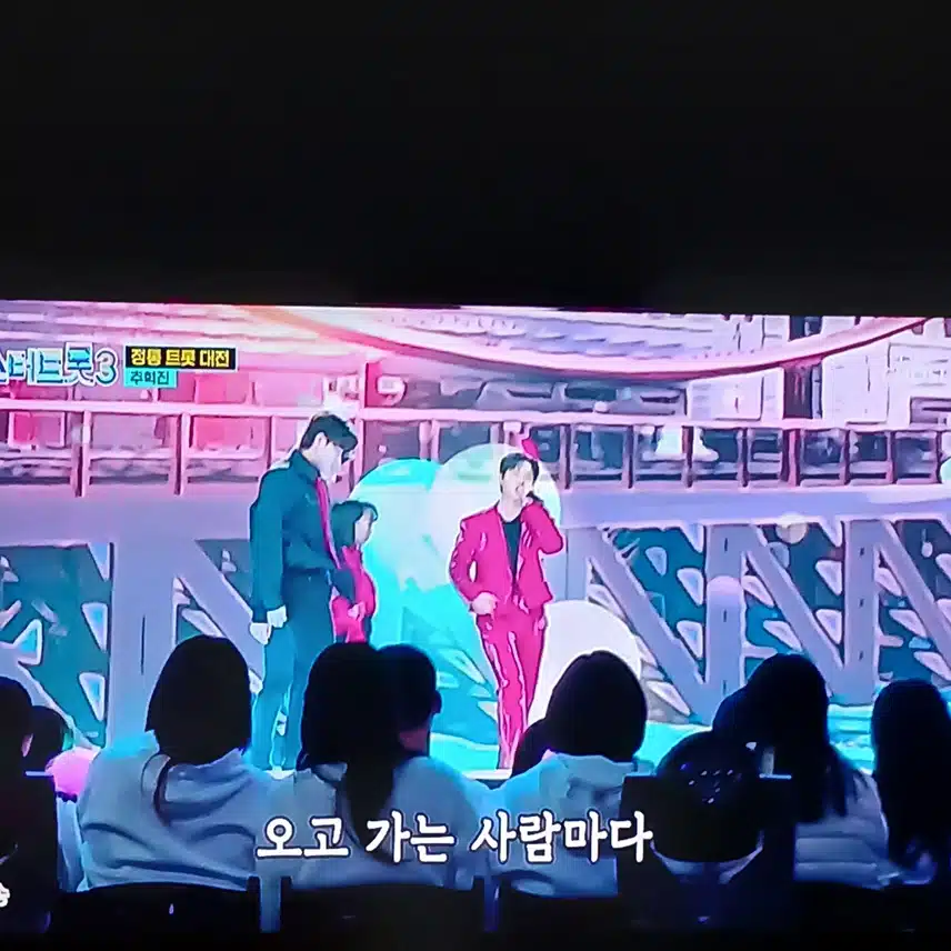 추혁진님 퍼포먼스와 노래까지 잘 한 무대였어요 