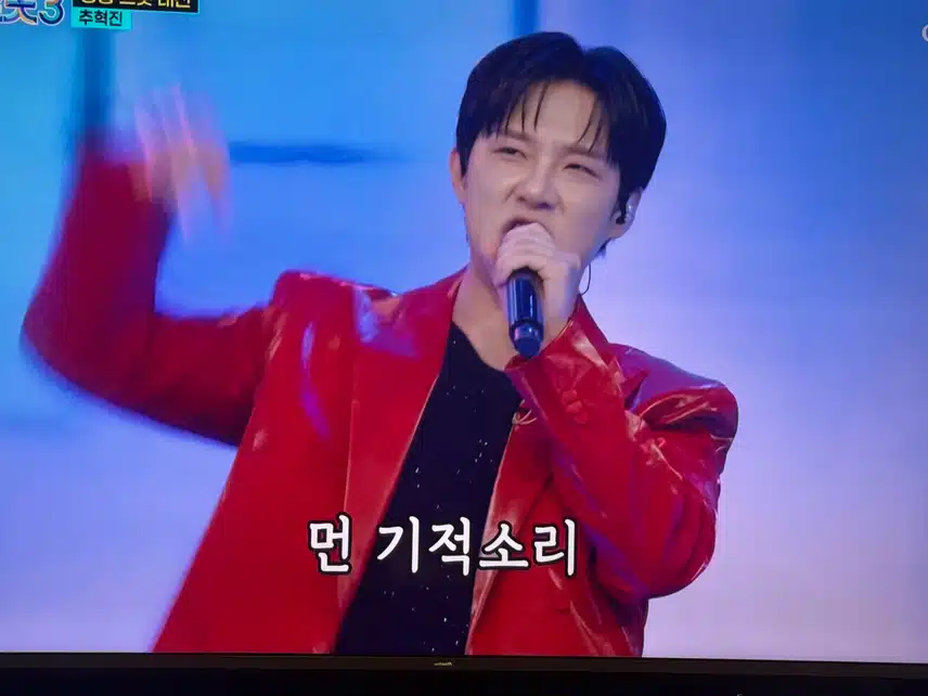 정통트롯대전 추혁진-정거장