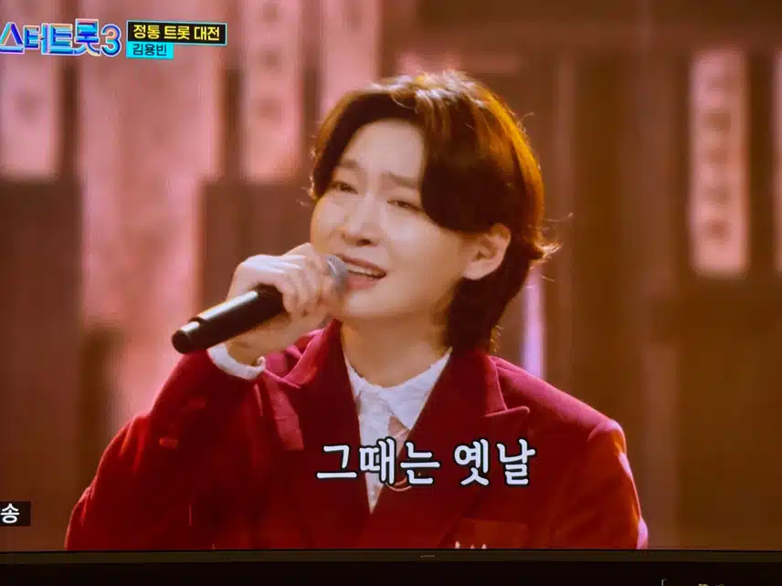 미스터트롯3 탑7확정!!! 