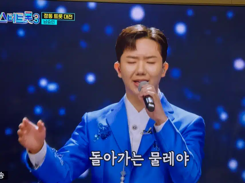 미스터트롯3 탑7확정!!! 
