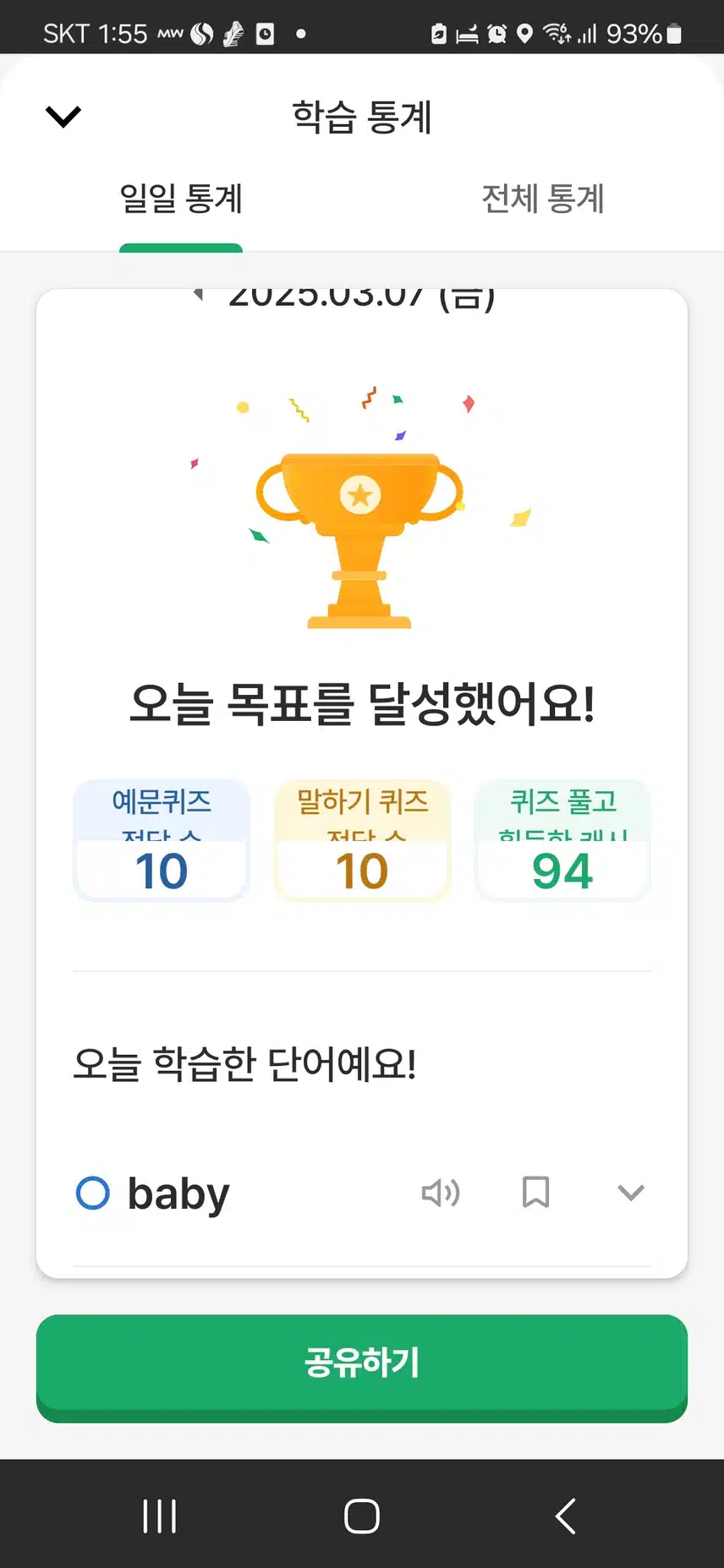 영공인증