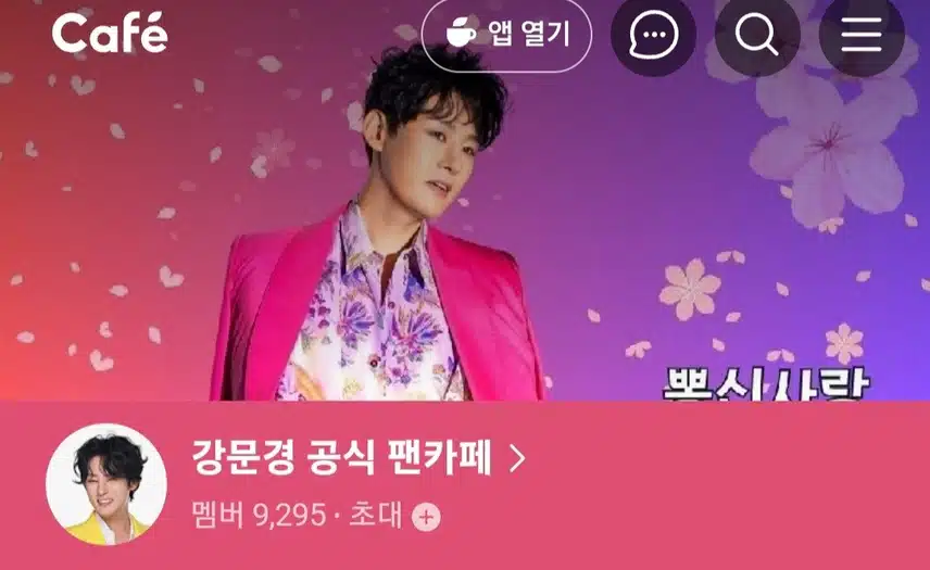 헌역가왕2 갈라쇼 강문경님 🎵아버지의 강👍