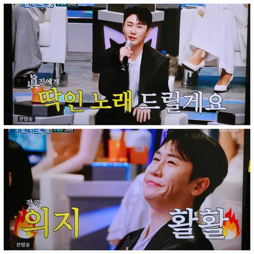 정통트롯대전 2차관문