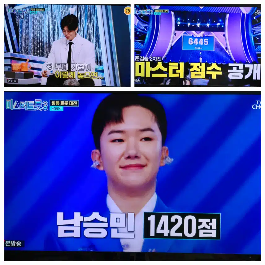 정통트롯 2차전 남승민