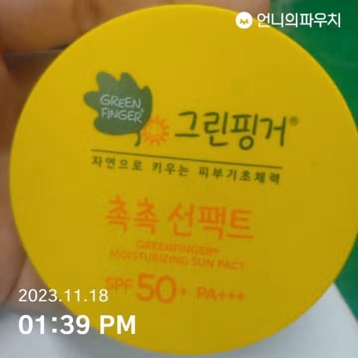자외선 차단 해줘야지요~~