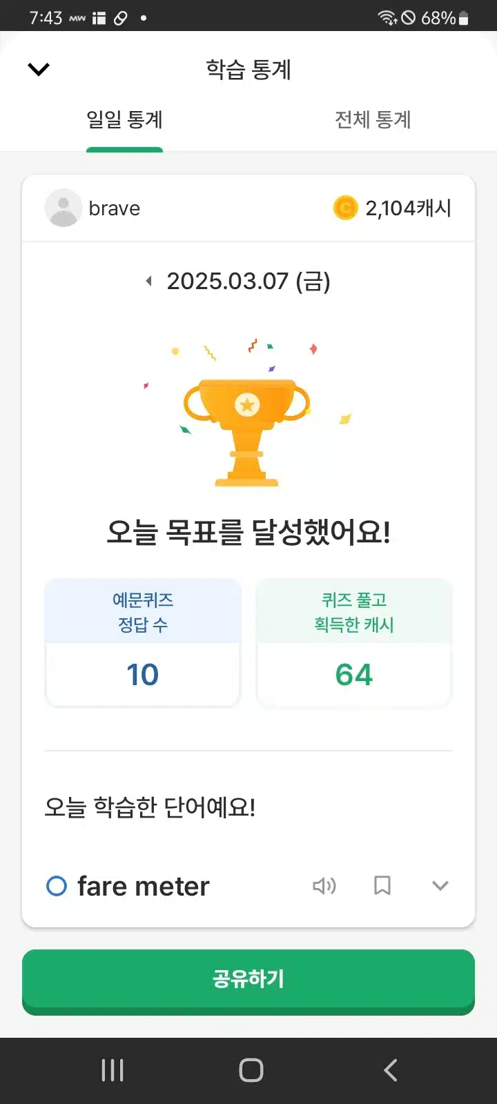 인증