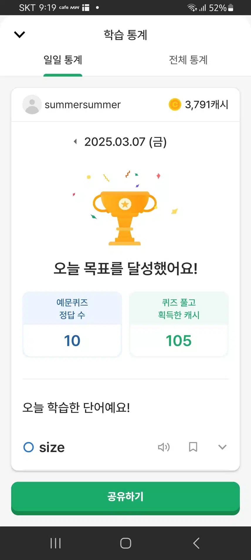 인증