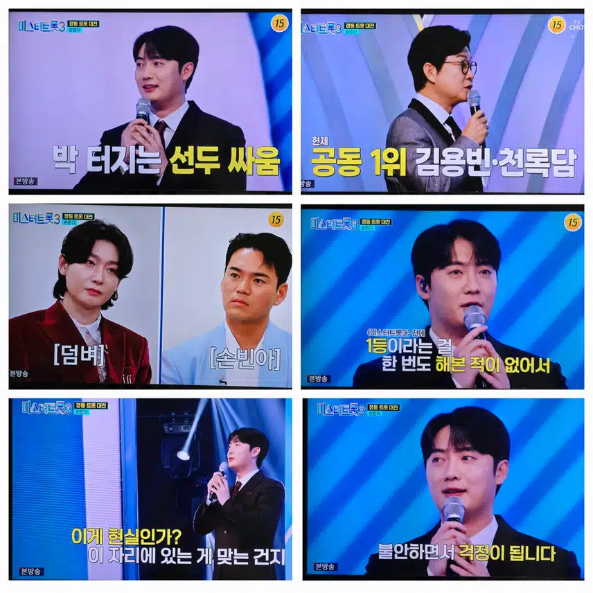 정통트롯 2차전 손빈아