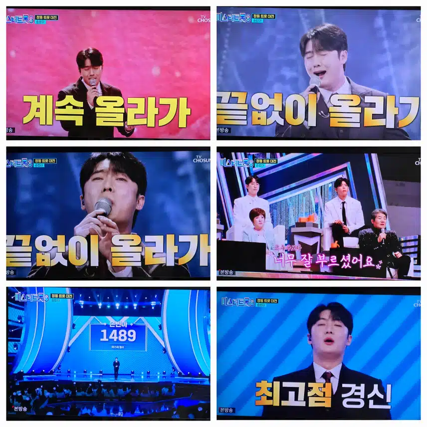 정통트롯 2차전 손빈아