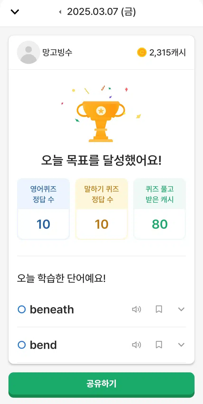 3월7일 