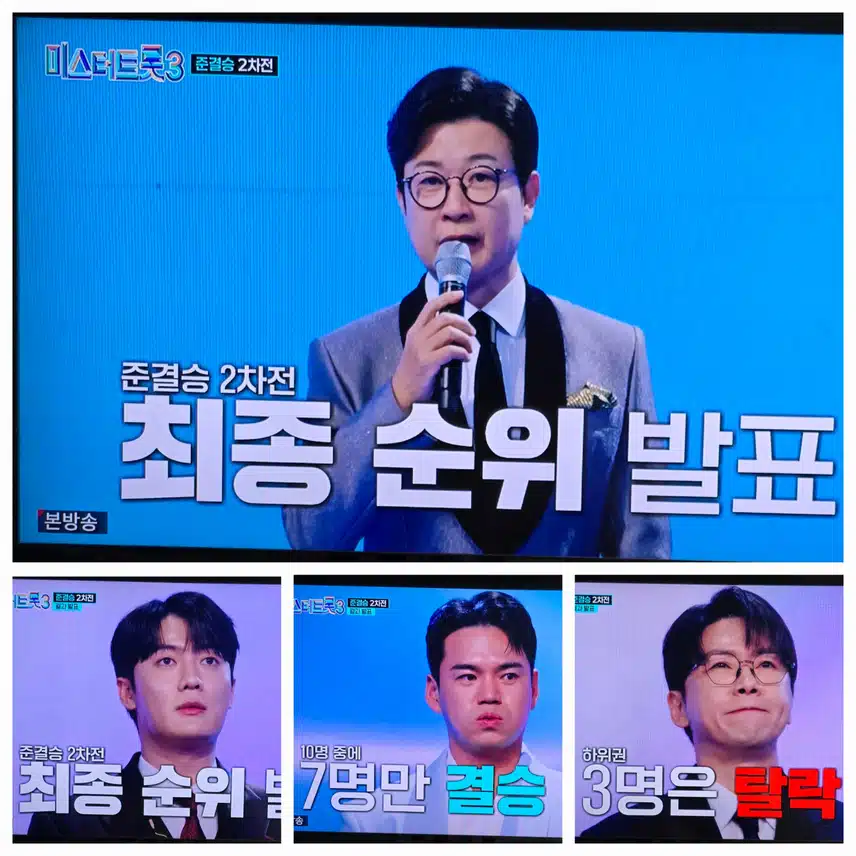 결승진출 7인 발표