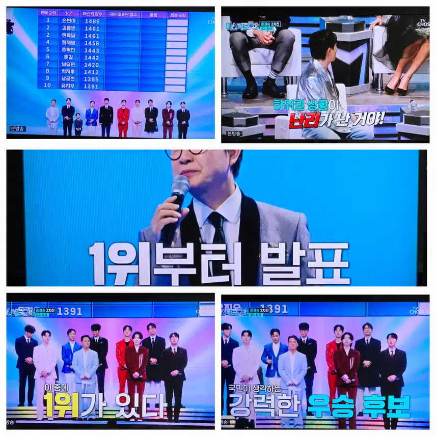 결승진출 7인 발표