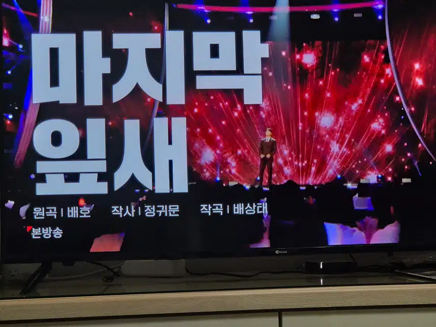 미스터트롯3 정통트롯대전에서 1위를 하네요