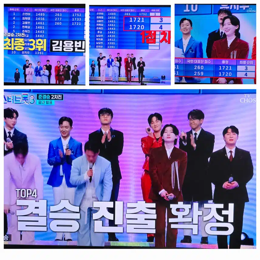 결승진출 7인 발표