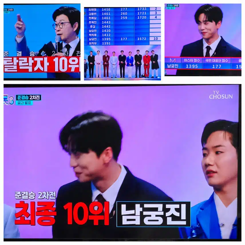 결승진출 7인 발표