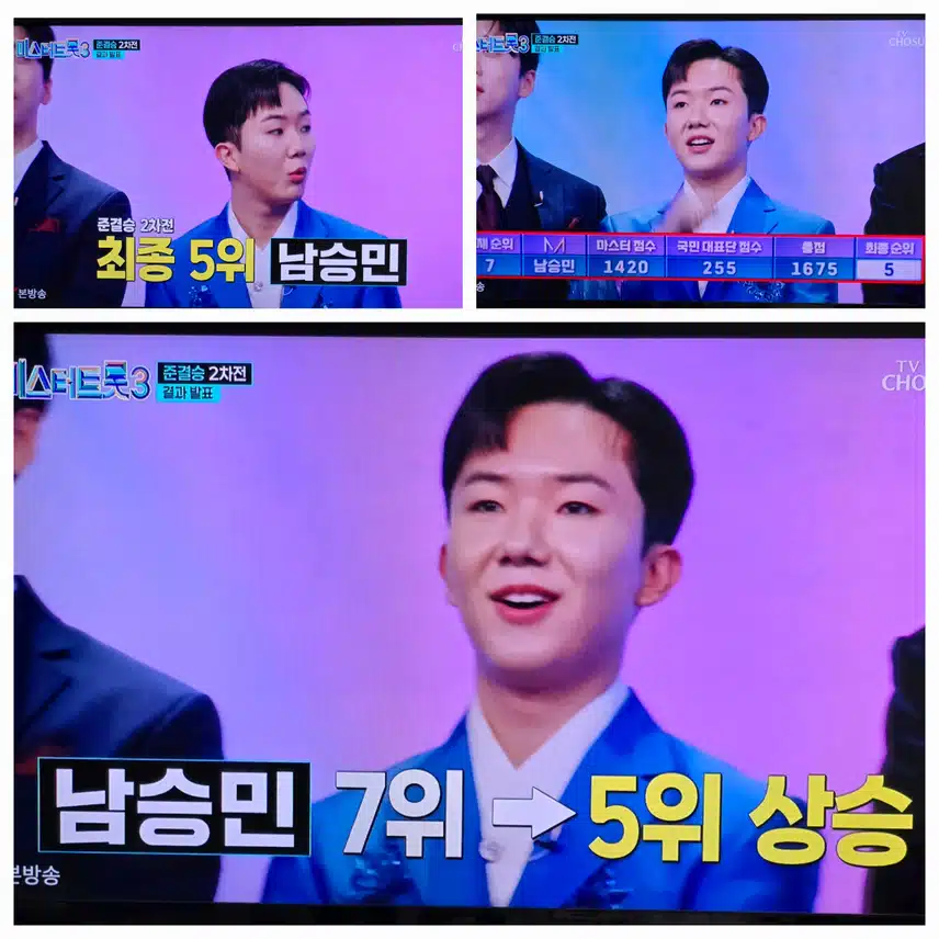 결승진출 7인 발표