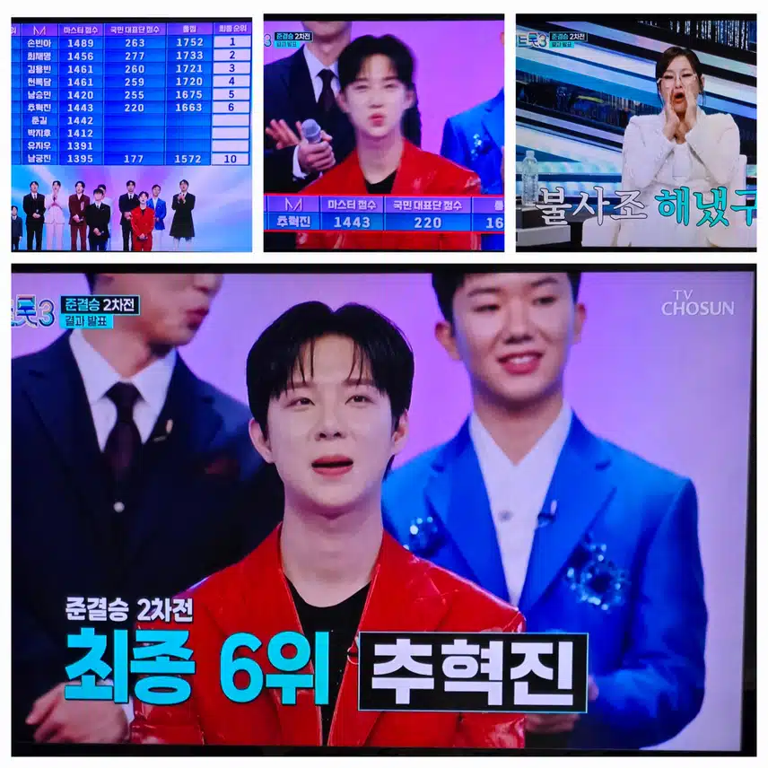 결승진출 7인 발표