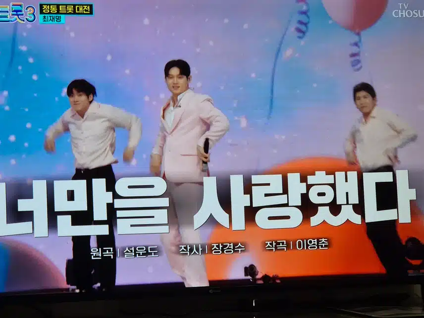 댄스를 곁들인 노래와 퍼포먼스로 국민평가단의 최고점수를받았네요