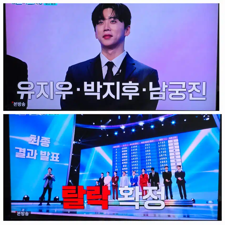 결승진출 7인 발표